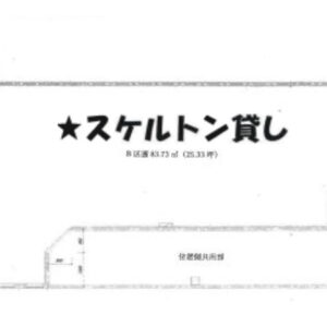 埼玉県さいたま市　北与野駅徒歩10分　1階路面店物件図面