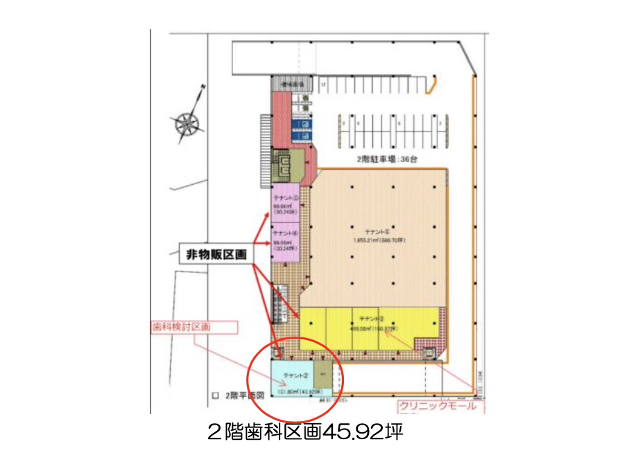 歯科医院の物件情報・開業・移転・事業展開をサポートする専門サイト